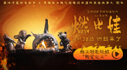 返校